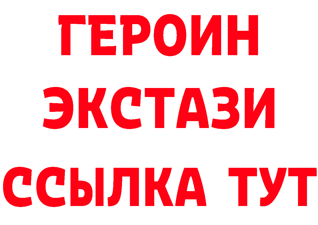 ГЕРОИН Heroin как войти дарк нет гидра Касли